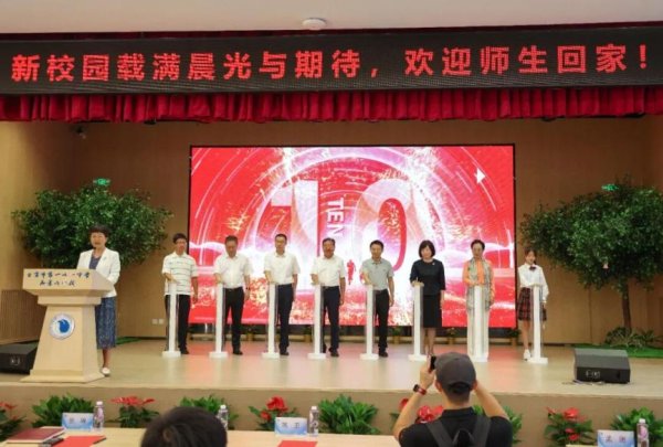 网上配资平台开户炒股 北京市第一七一中学石景山分校北校区正式启用